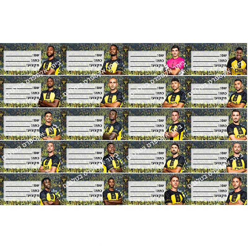 Memo Pad Sticky - Autocollants Beitar Jérusalem, 20 pièces/ensemble, taille